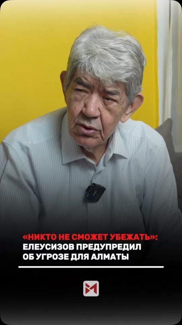 📌 «В Алматы очень опасная ситуация. Если объекты строятся без необходимых документов и требований…