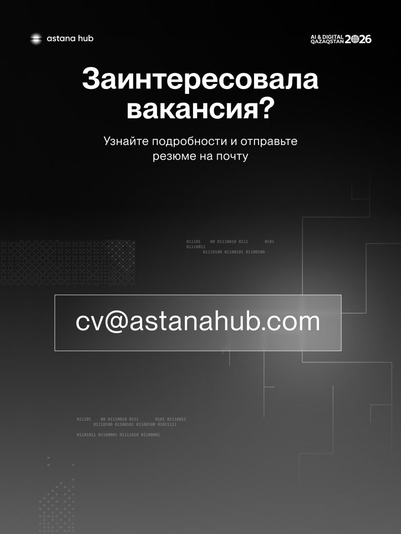 🚀 Мансабыңызды Astana Hub-пен бірге дамытыңыз! — 9/9